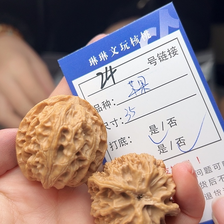 文玩核桃吊坠核桃和核桃24