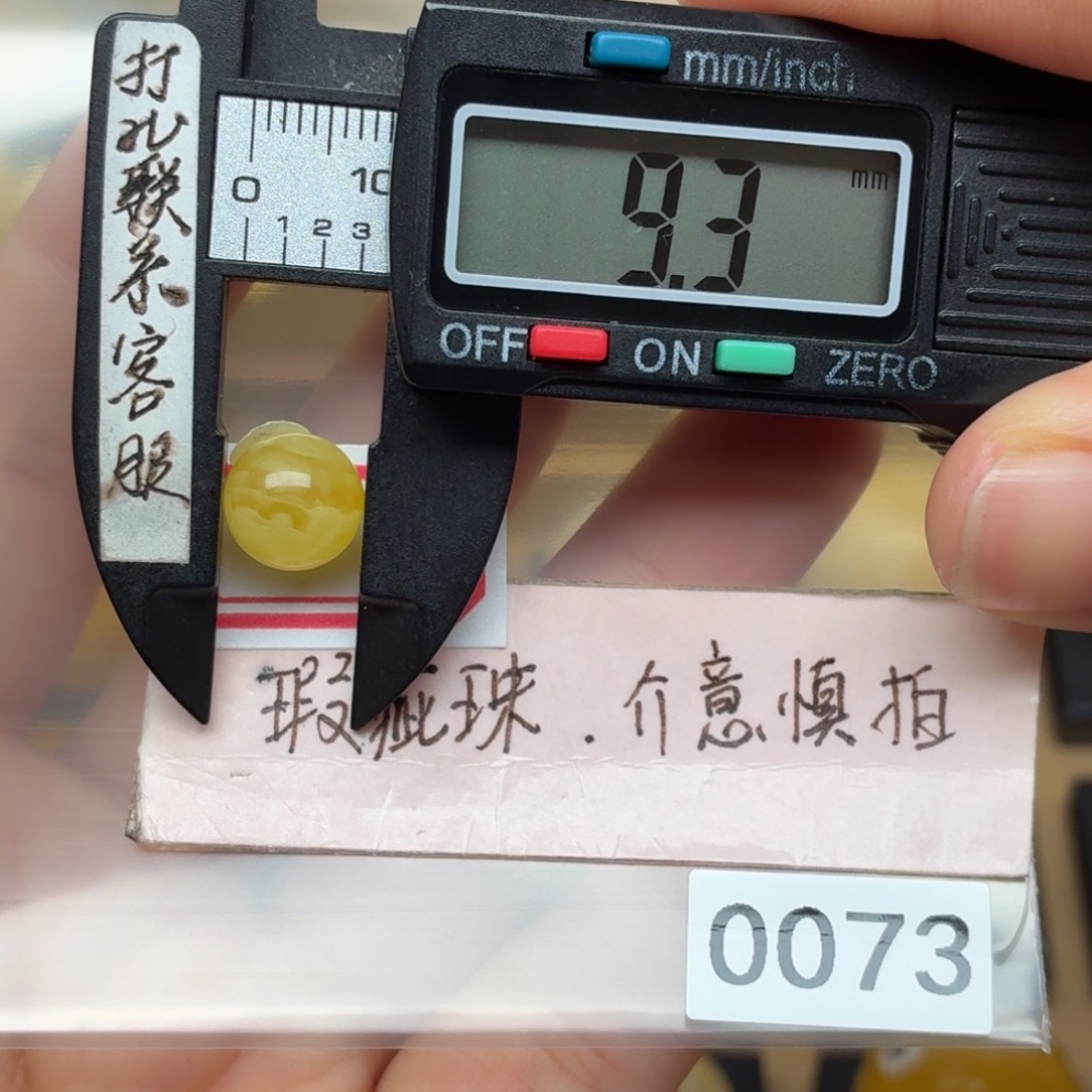 蜜蜡未镶嵌裸石微瑕