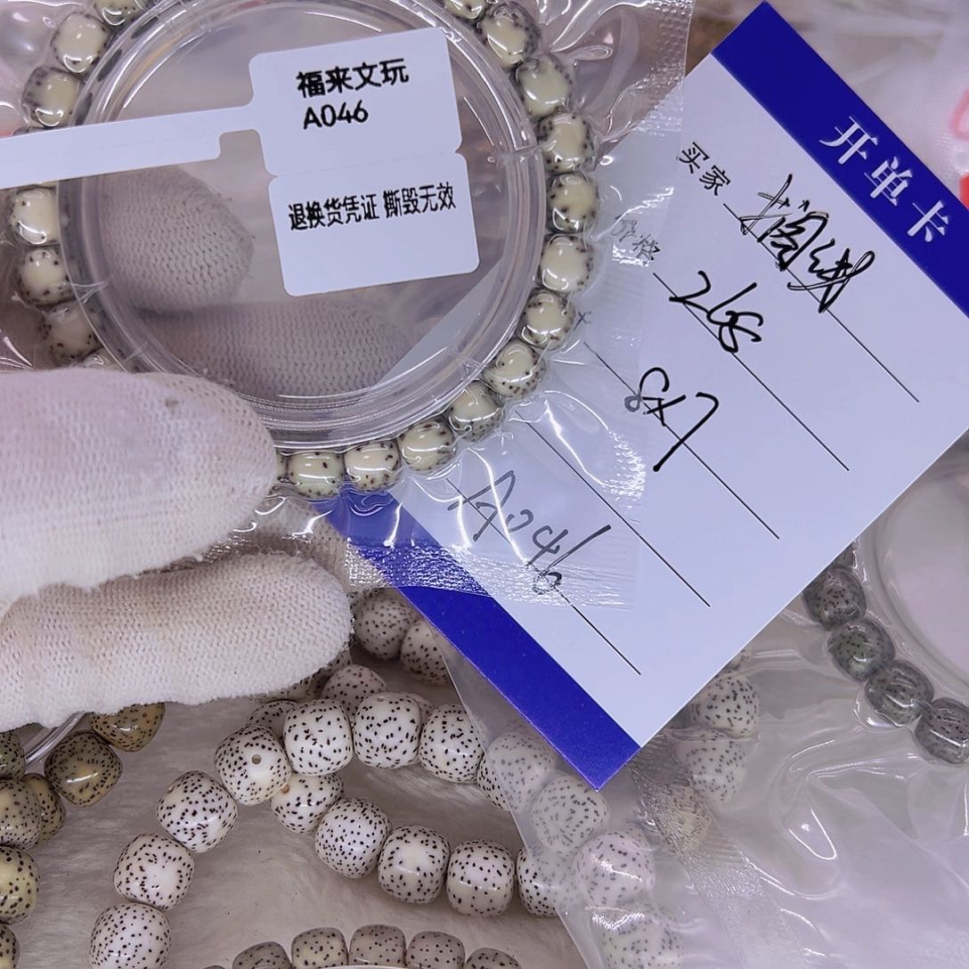 星月菩提手串搁*河豚头货