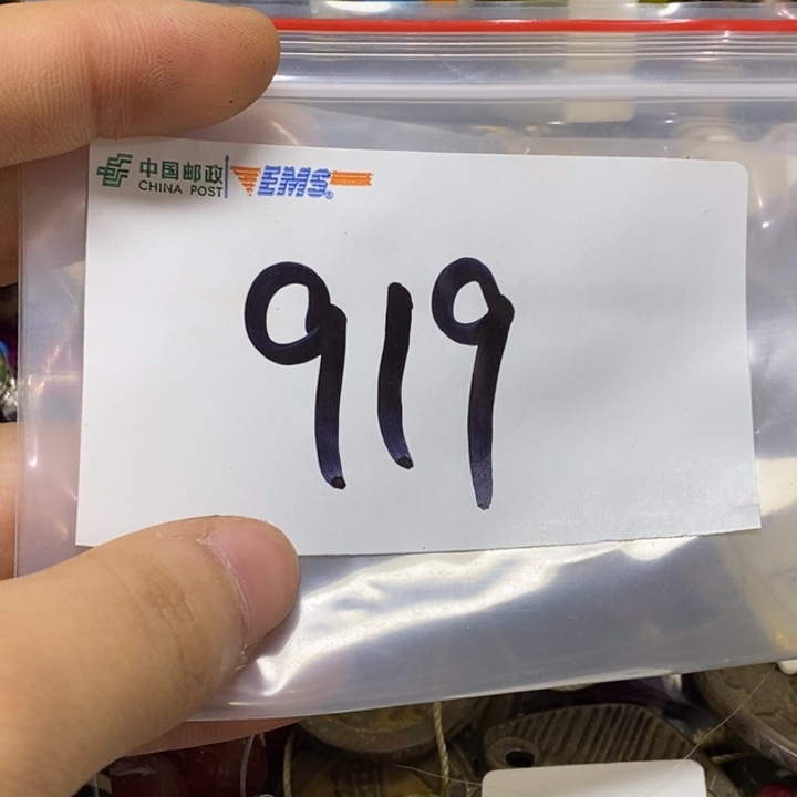 金***山五六七文玩专属链接