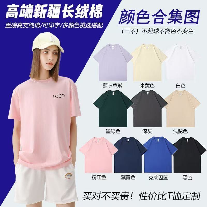 新疆长绒棉短袖工作服定制t恤夏季圆领工衣订制厂家logo纯棉