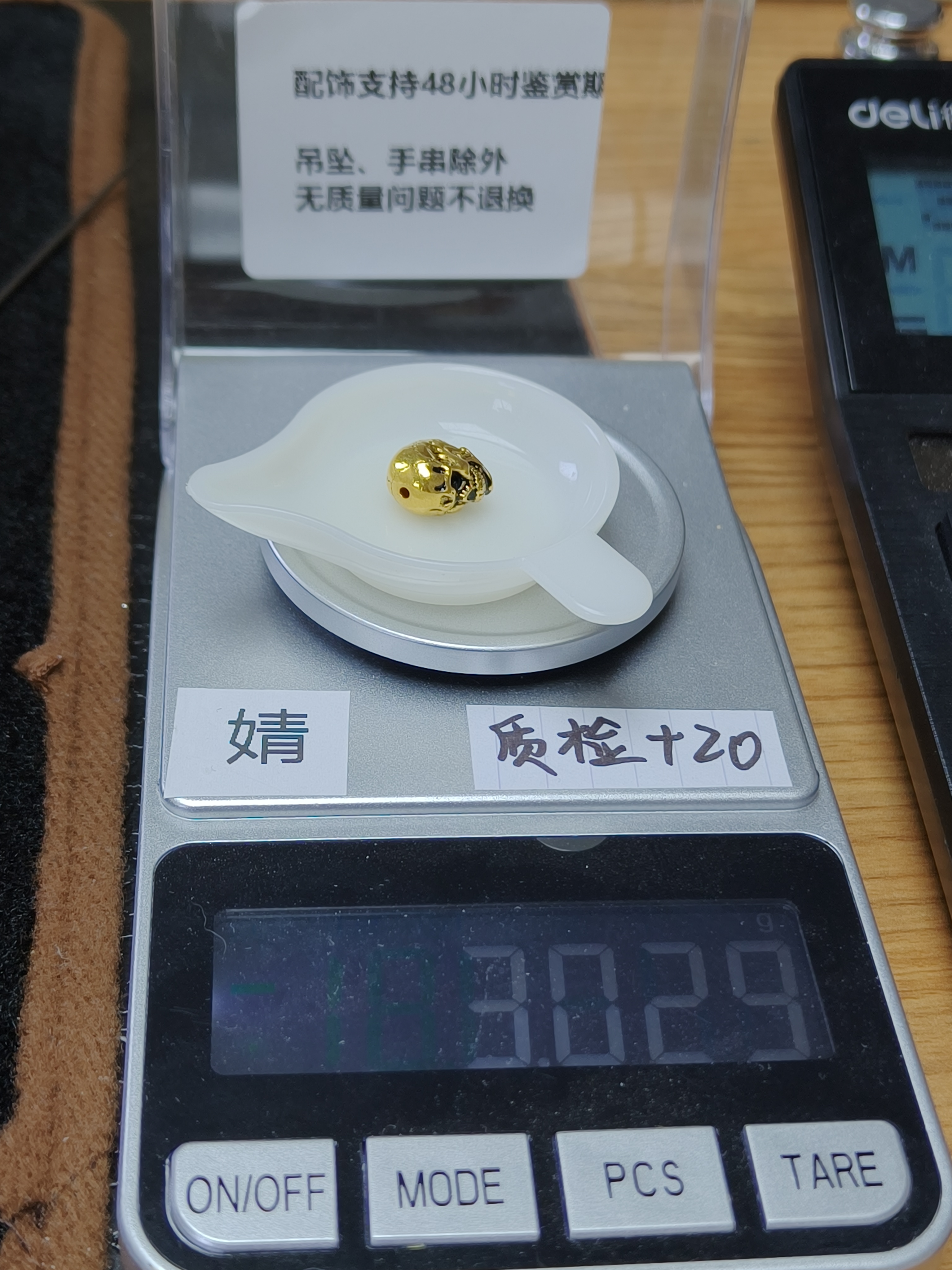 直播间骷髅克重3.029婧婧