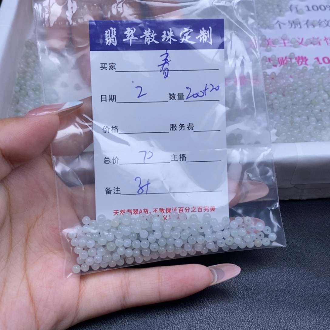 春***归翡翠未镶嵌颈饰天然翡翠