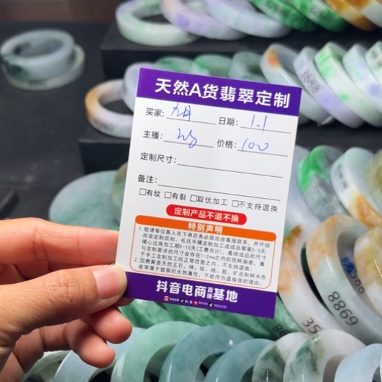 九***月定制翡翠未镶嵌手镯