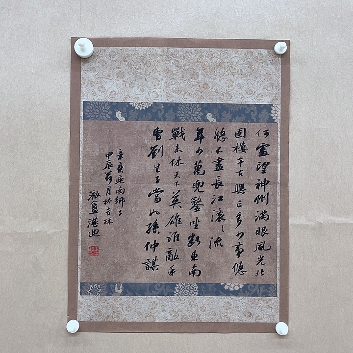 书法王湛迪34*45㎝吉林LS  书法硕S