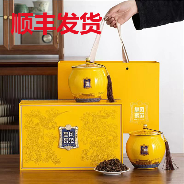 【顺丰发货】红茶金骏眉 400g皇家风范高档陶瓷茶叶礼盒装 过节送礼