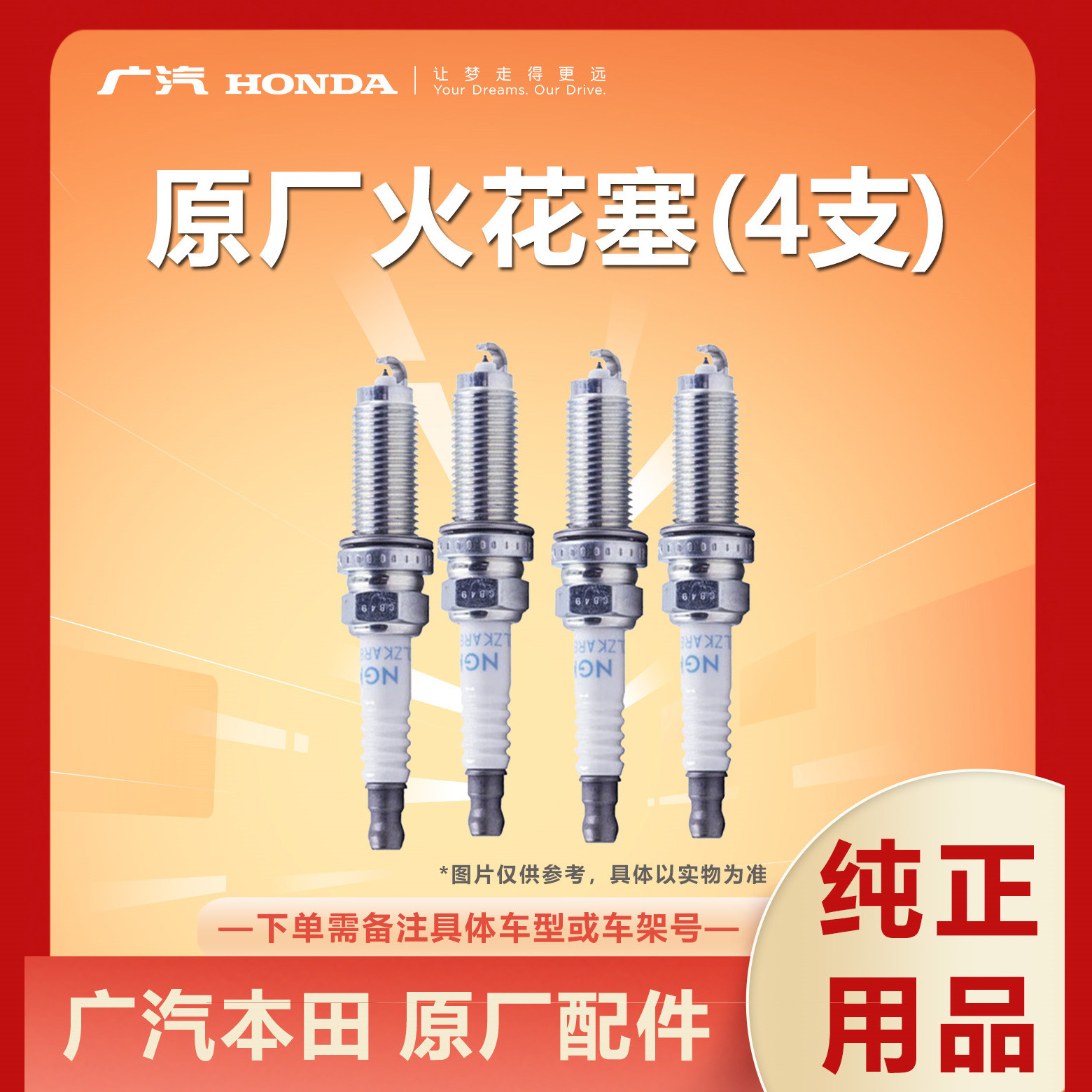 火花塞原厂正品直发