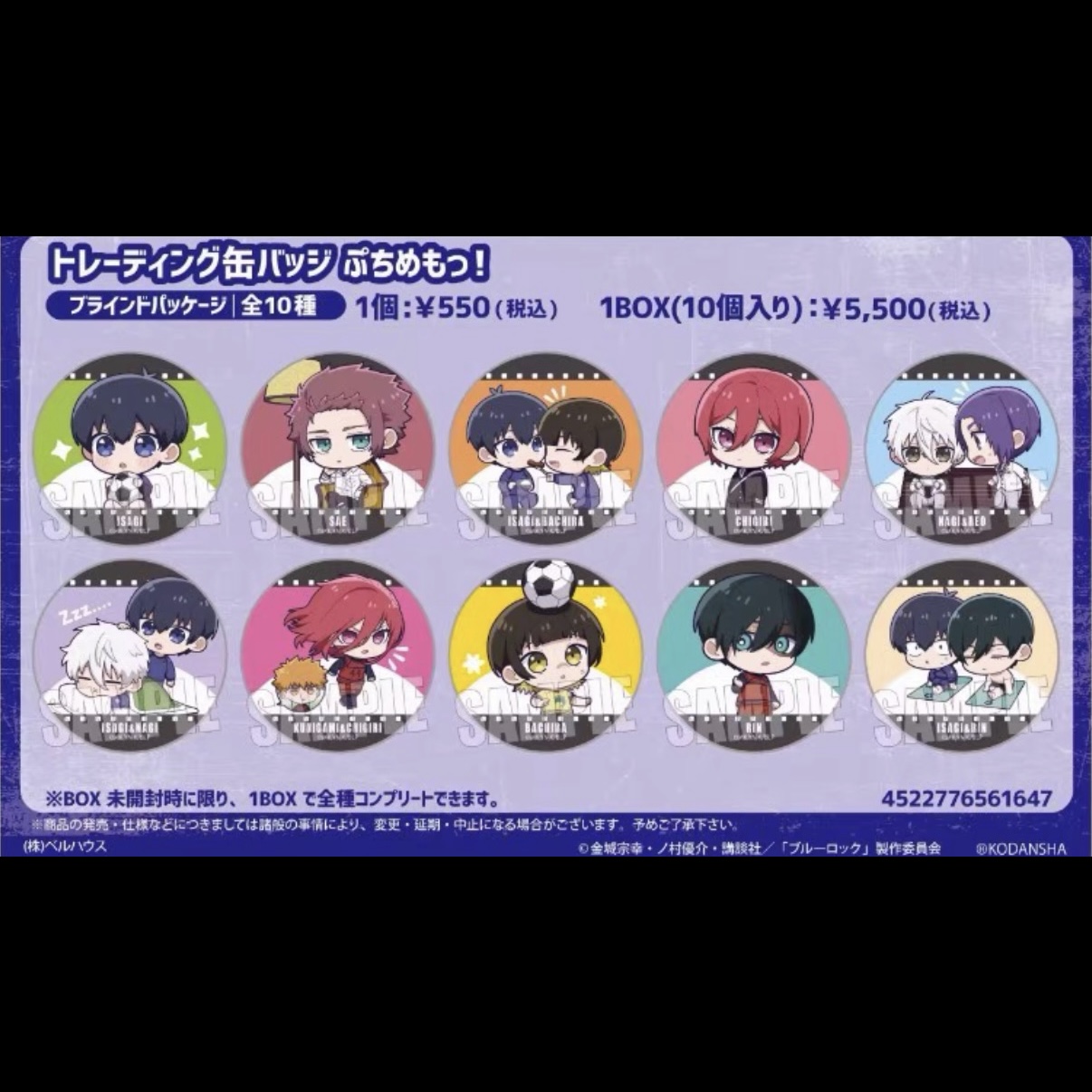 【日谷特价】蓝色监狱 BH Q版吧唧 盲盒【正品保障】