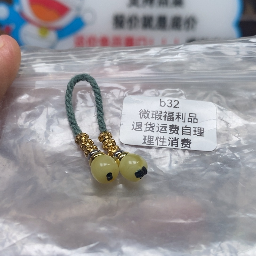 蜜蜡裸石未镶嵌，福利款弟子珠，可配5_10小长串