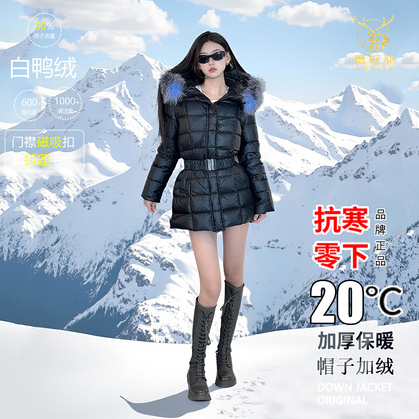 鹿斯羽中长款羽绒服女2025新款收腰显瘦小蛮腰加厚保暖狐狸毛领