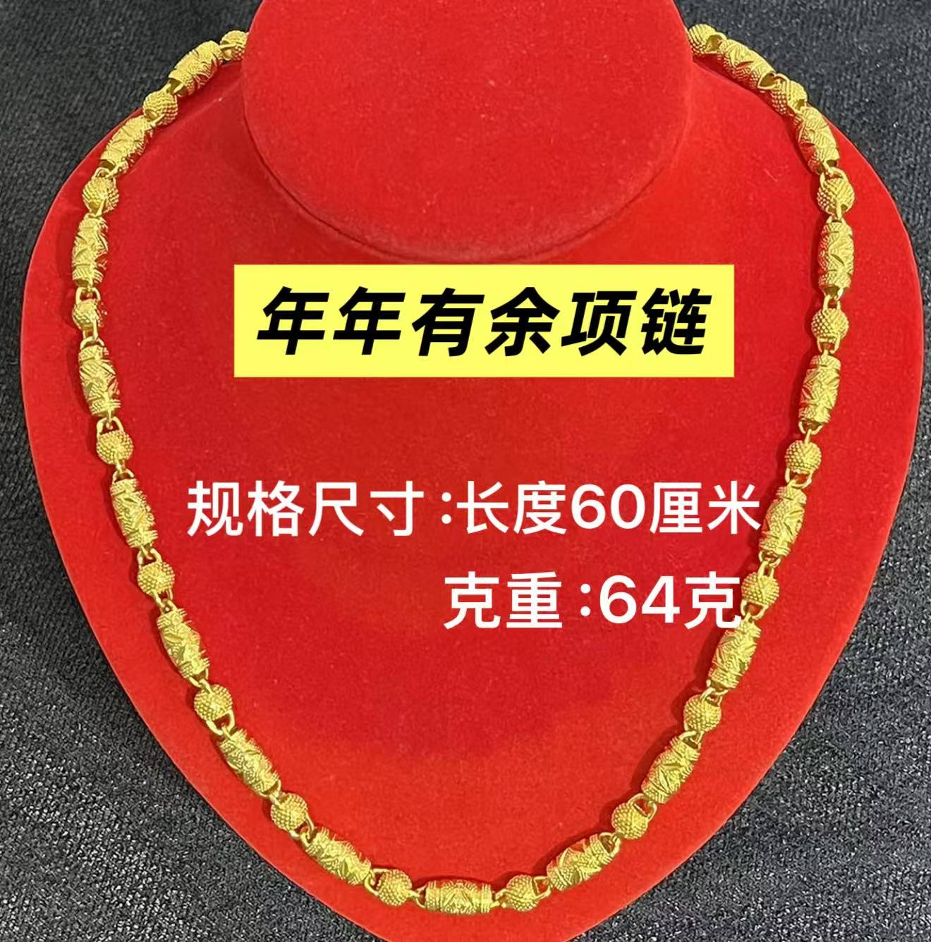 合金项链 《年年有余》项链时尚霸气潮流