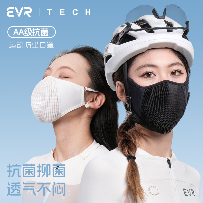 EVR秋冬骑行口罩男士透气防风运动跑步女公路车防晒面罩防紫外线