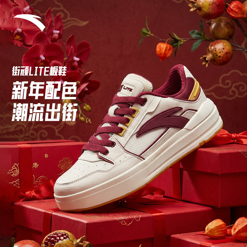 【年终大促】安踏街顽Lite情侣板鞋男鞋运动增高女鞋品质耐磨休闲鞋