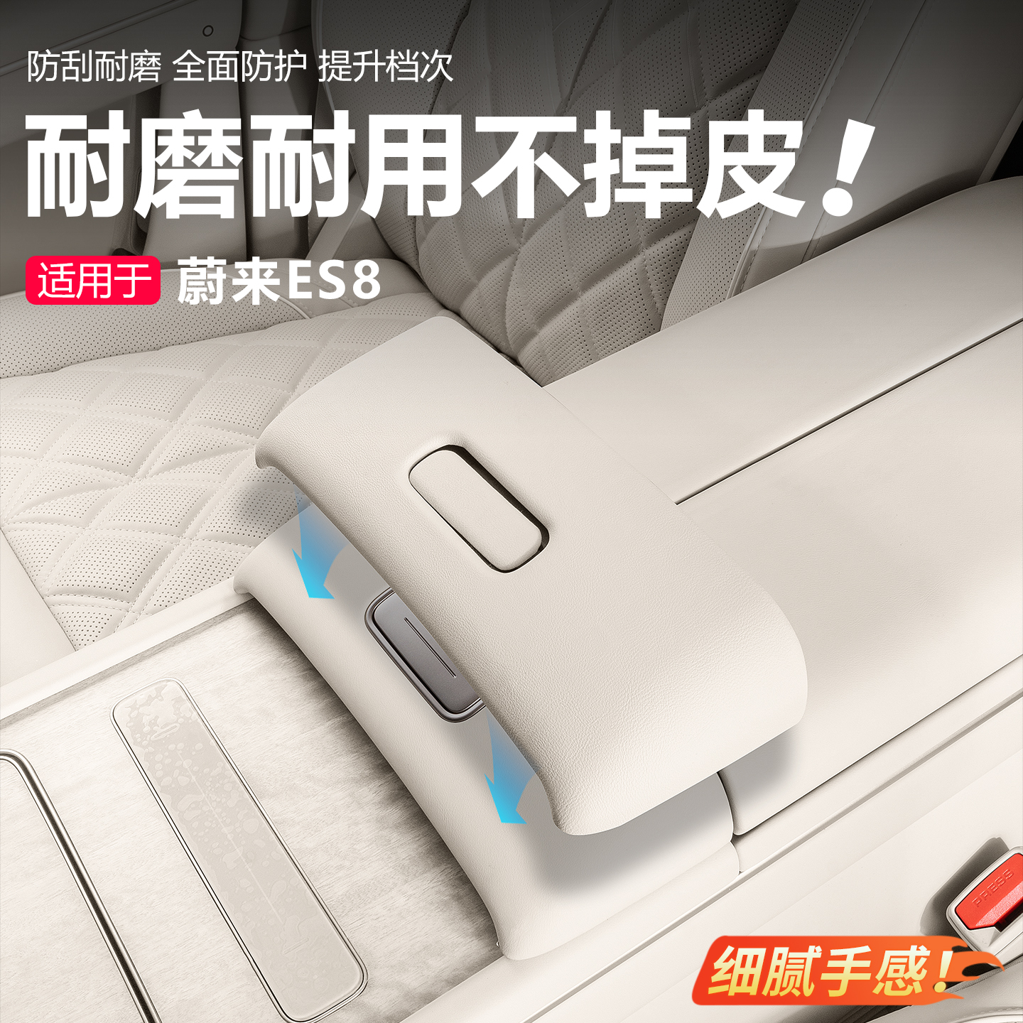 第三代26款蔚来ES8扶手箱保护套开关按键保护盖中控内饰用品配件