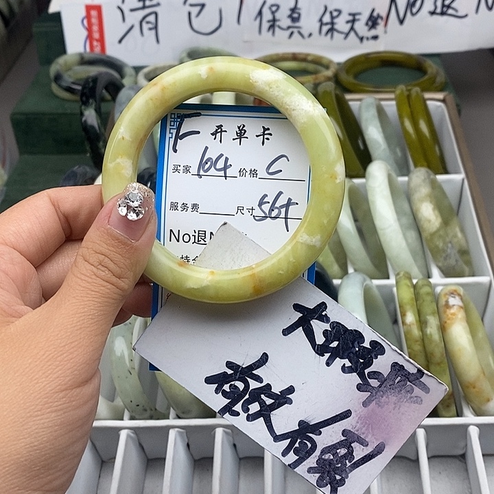 蛇纹石玉未镶嵌手镯