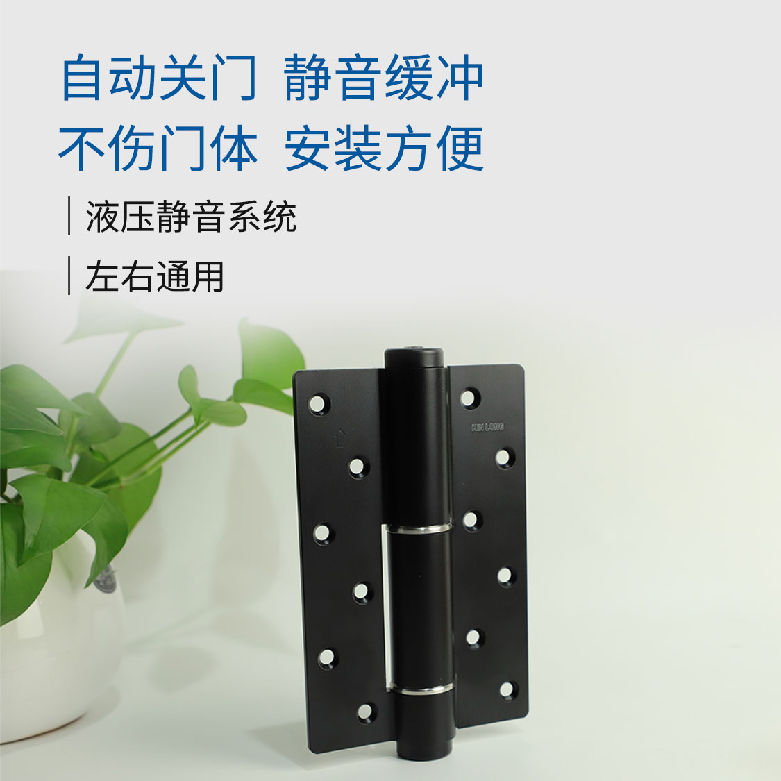 坚朗舒适家多功能合页关门缓冲静音缓冲自动关门液压合页黑色家用