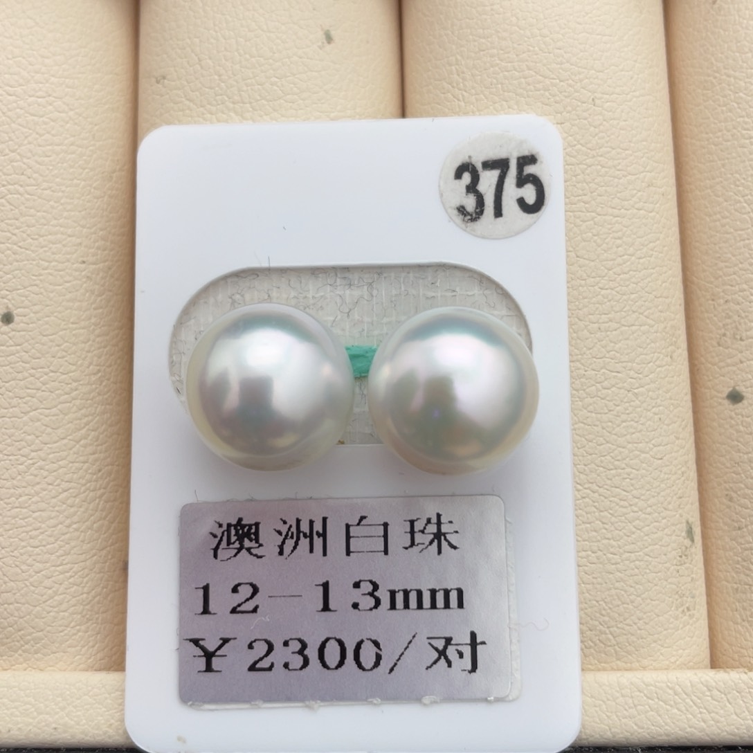 海水珍珠其他未镶嵌12-13mm