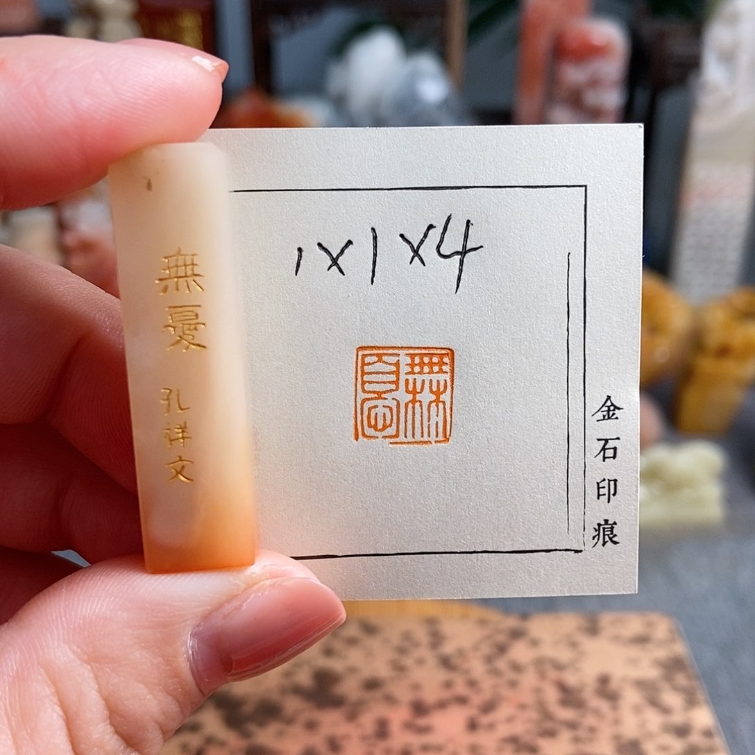 【闪购商品】昌化石其他6059手工篆刻作品