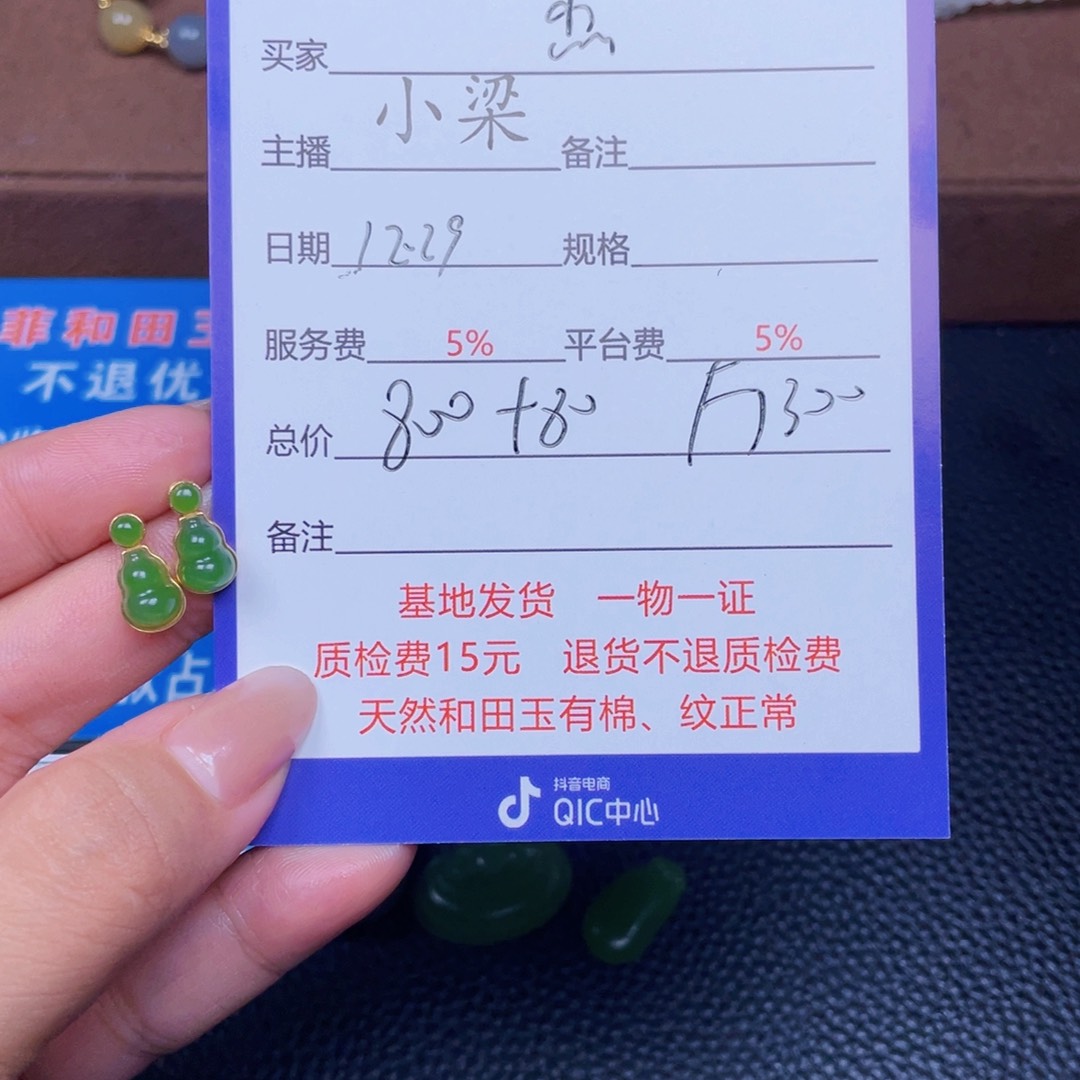 颈饰18K金镶嵌和田玉杰