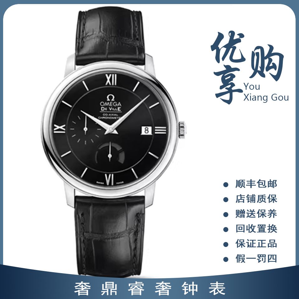 95新 Omega/欧米茄 大表姐/碟飞自动男表424.13.40.21.01.001 