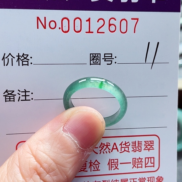 翡翠戒指未镶嵌戒指