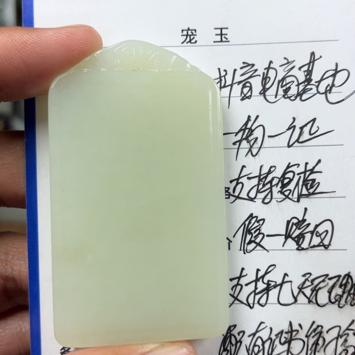 【闪购商品】和田玉挂件未镶嵌