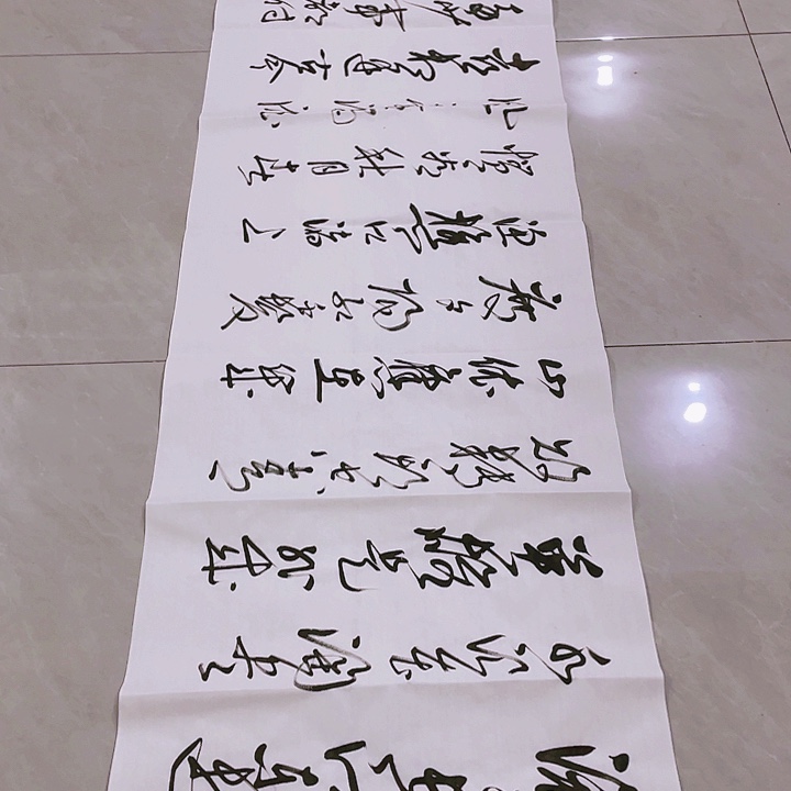 书法尤老师书法作品临江仙