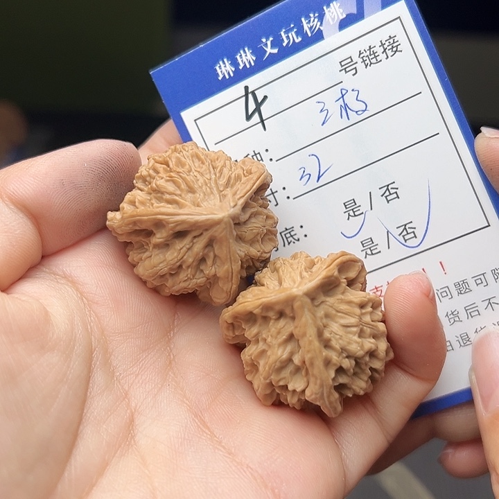 文玩核桃吊坠核桃和4