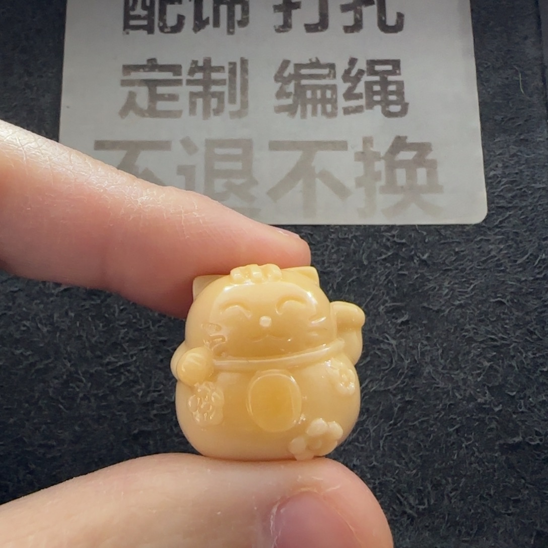 石英质玉（缅黄）未镶嵌配饰