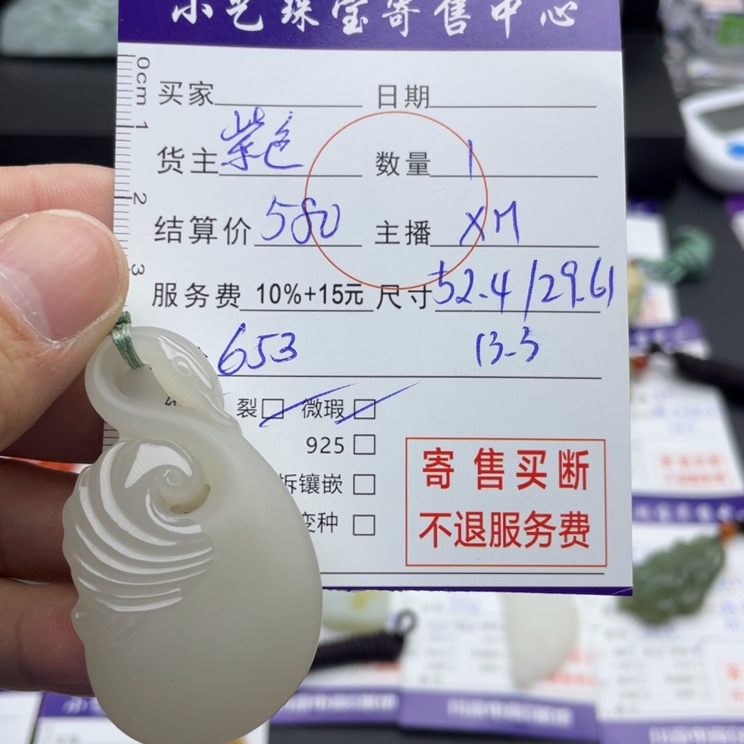 和田玉颈饰未镶嵌天鹅