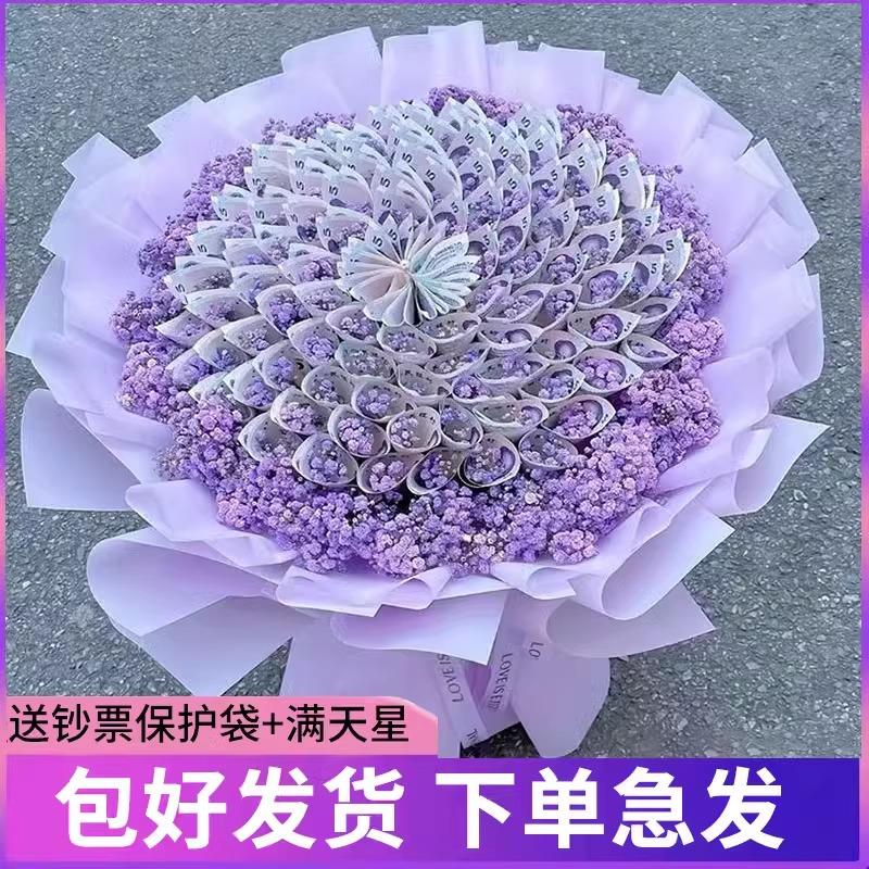 有钱花半成品花束DIY材料包全套手工成品女生男生生日七夕节礼物