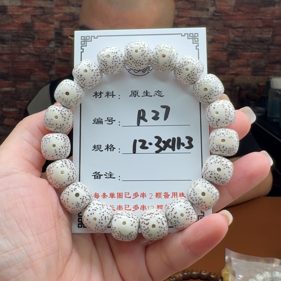 妙***阿星月菩提手串27 星月菩提