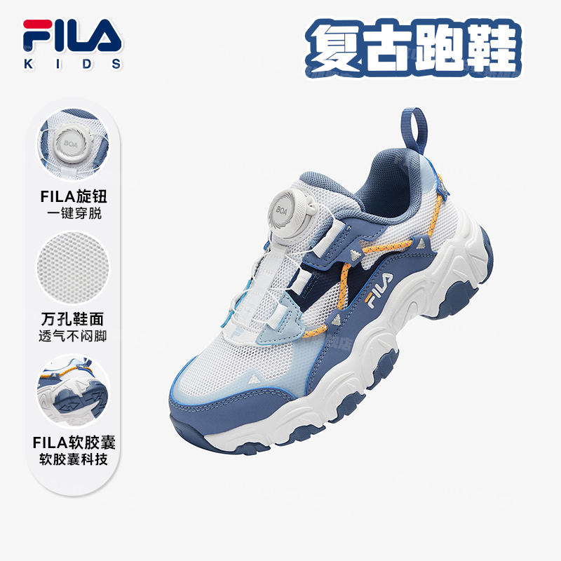 FILAKIDS复古跑鞋男童防滑运动休闲百搭耐磨户外透气K65B421106