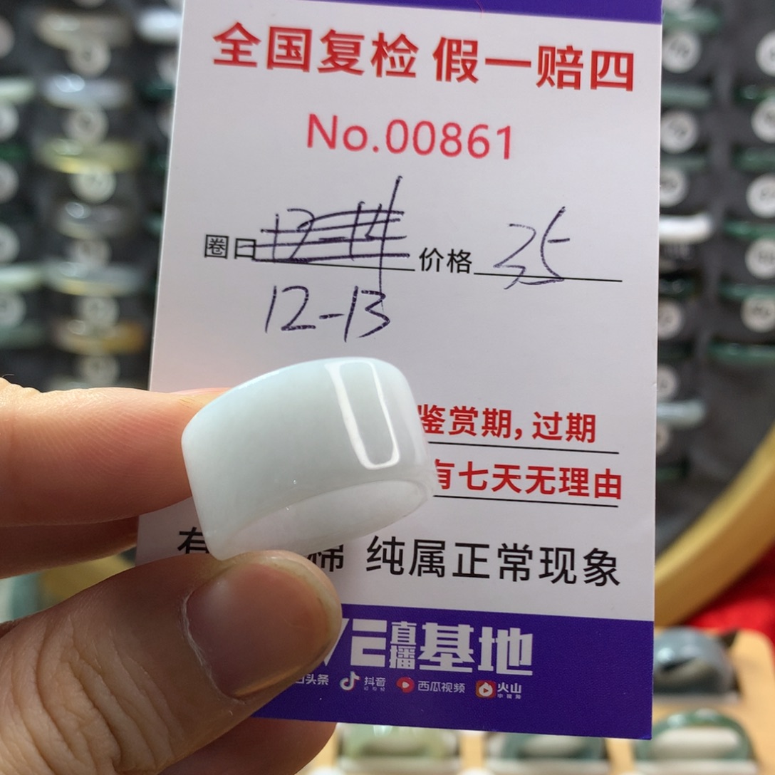 翡翠未镶嵌戒圈天然翡翠