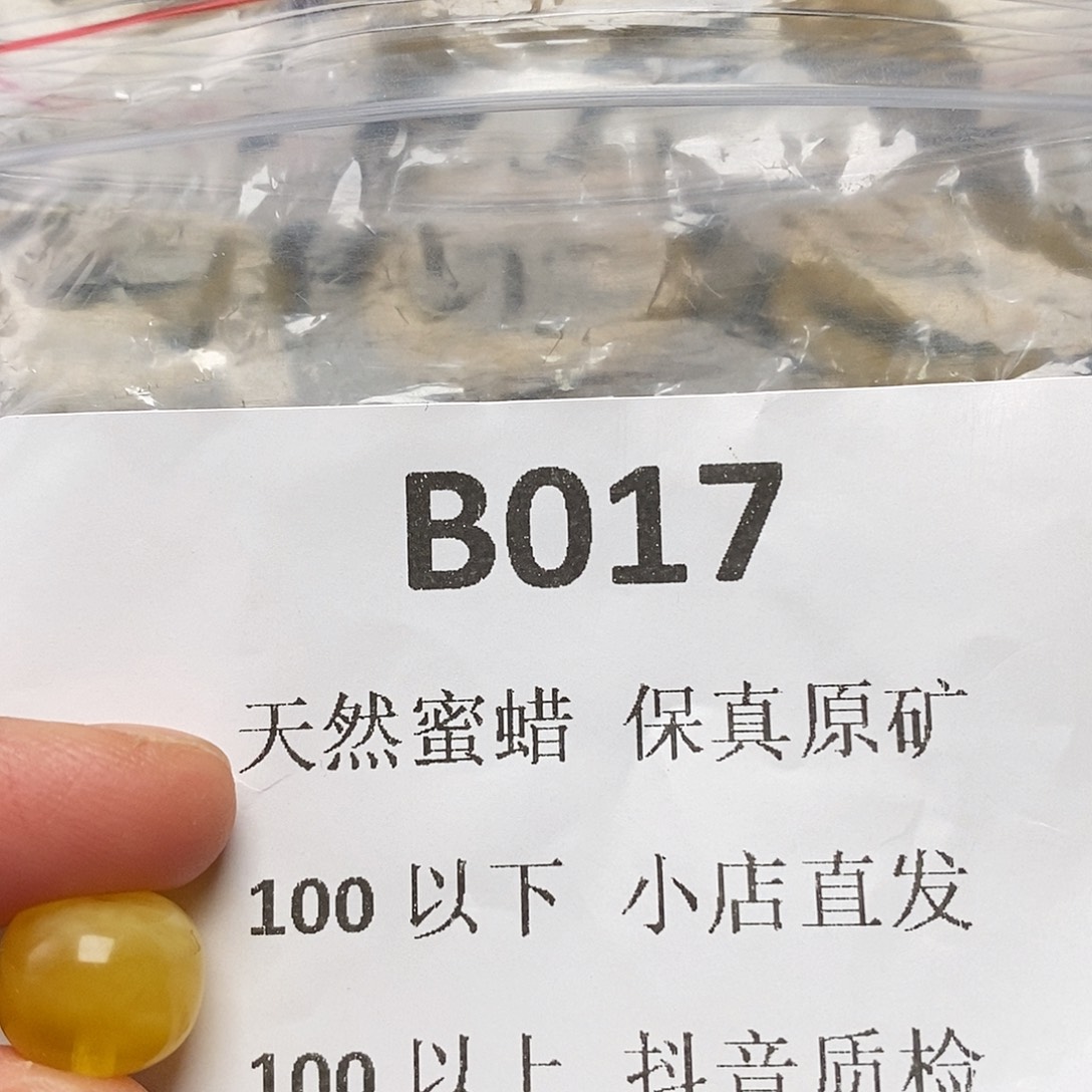 蜜蜡珠宝奇石未镶嵌鹤*