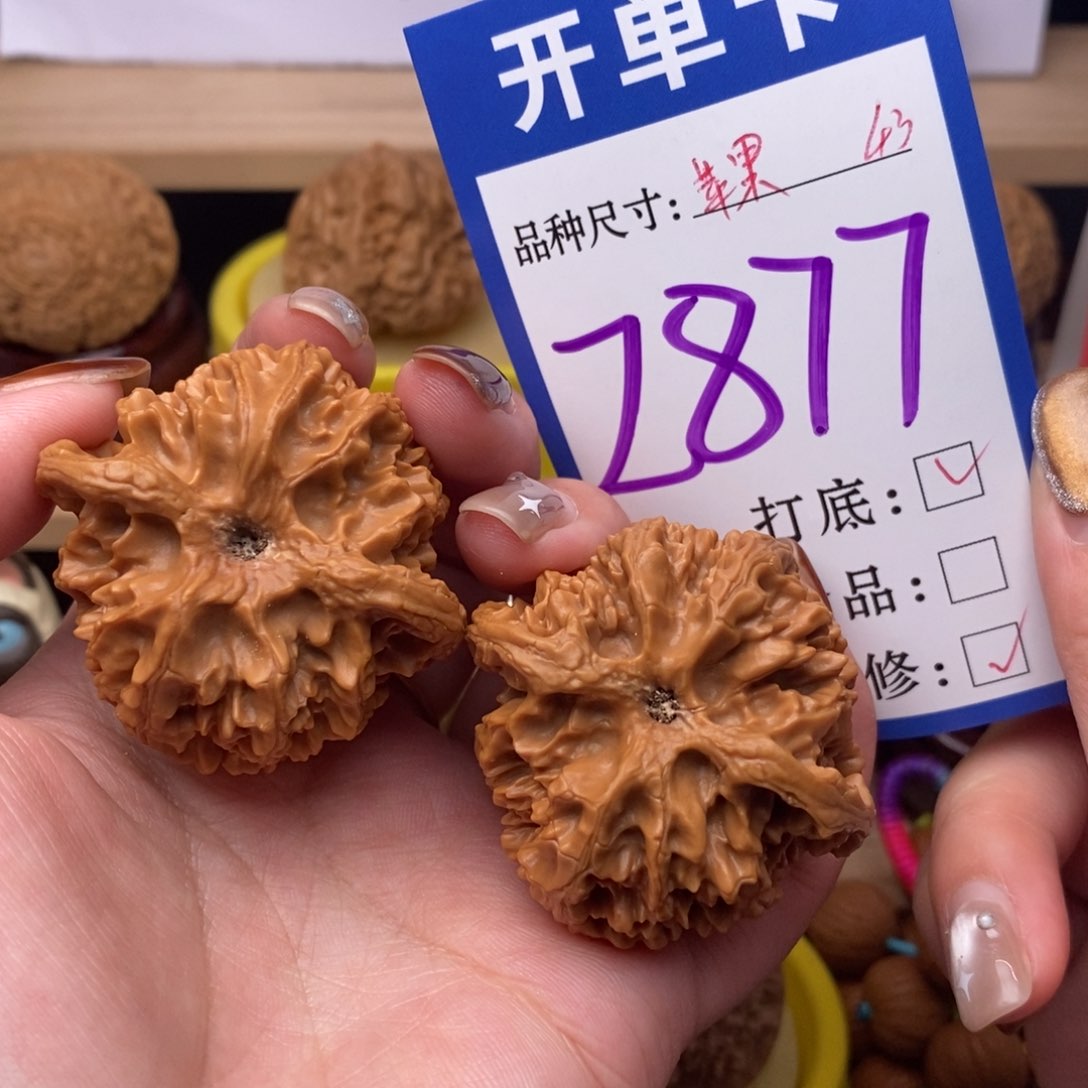 把件文玩核桃苹果园43