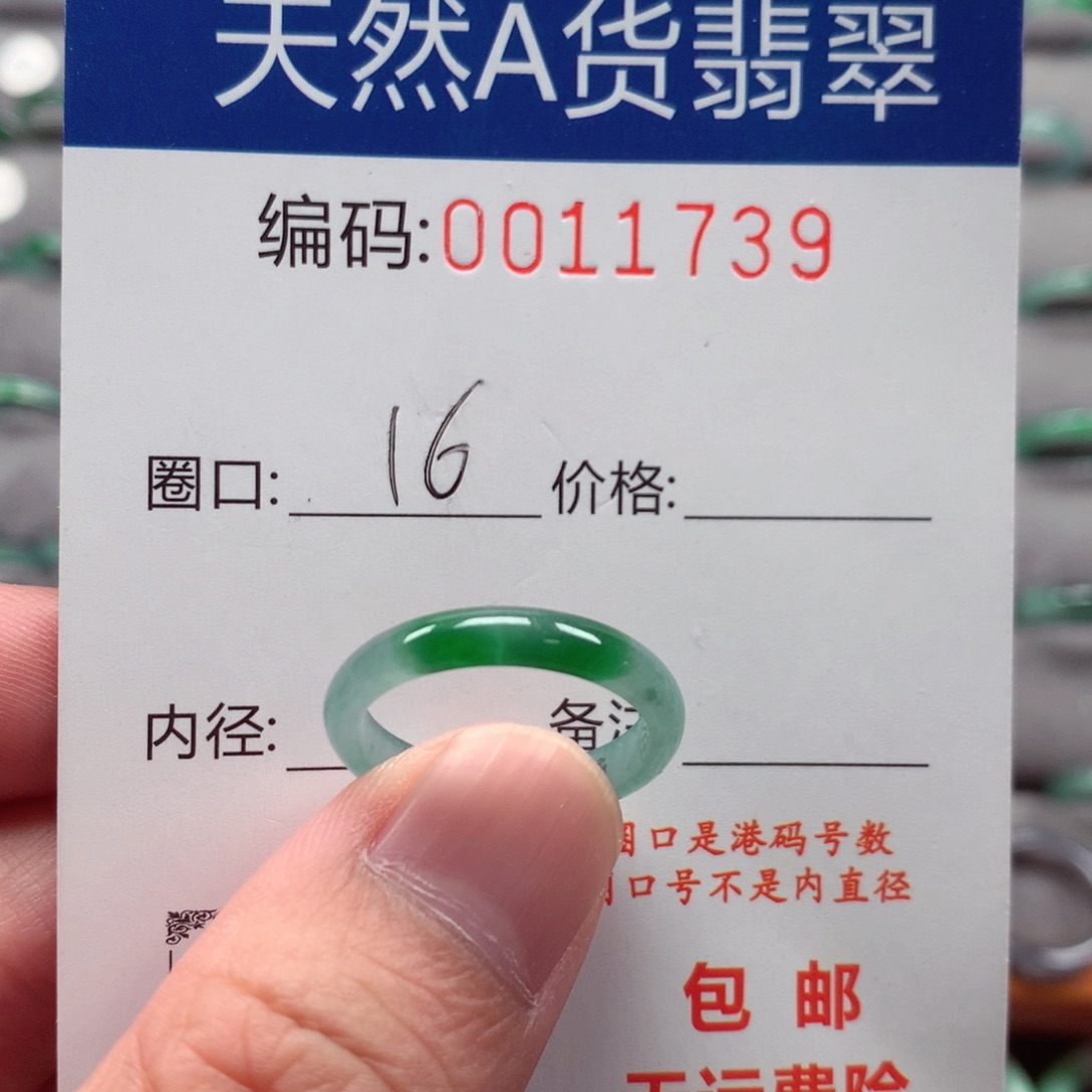 未镶嵌戒指翡翠戒圈