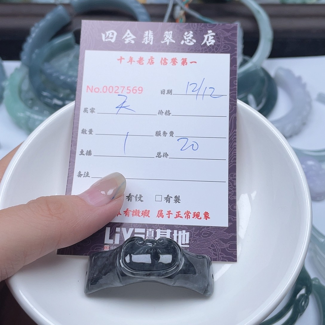 颈饰未镶嵌翡翠天****