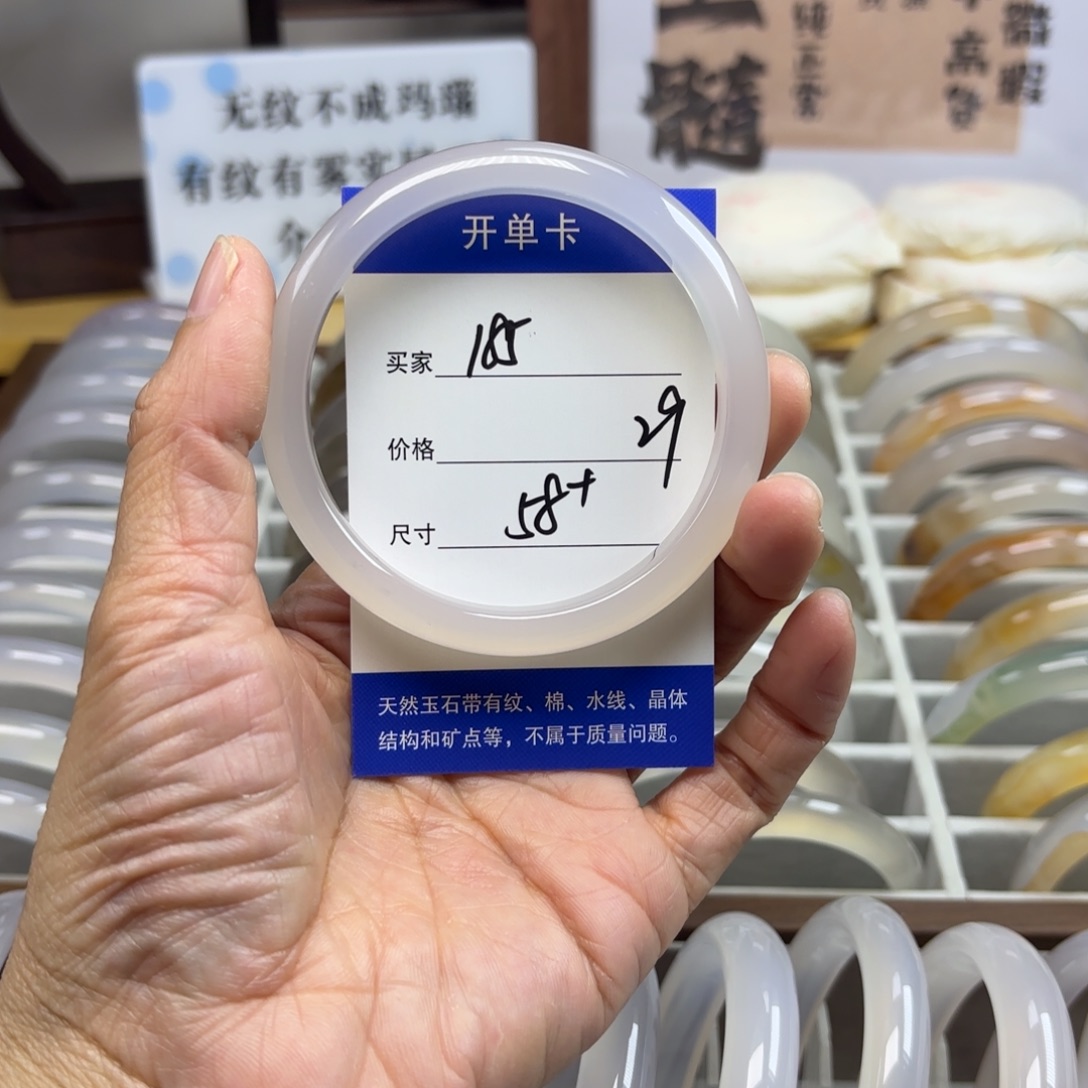 玛瑙/玉髓未镶嵌手镯185