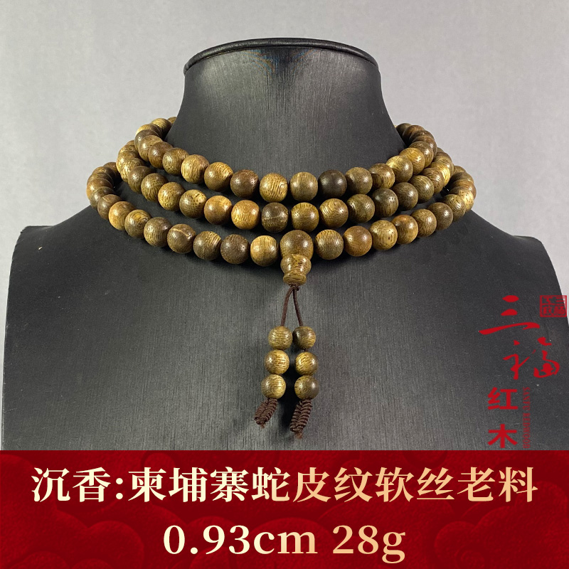 108544    柬埔寨蛇皮纹软丝老料  沉香