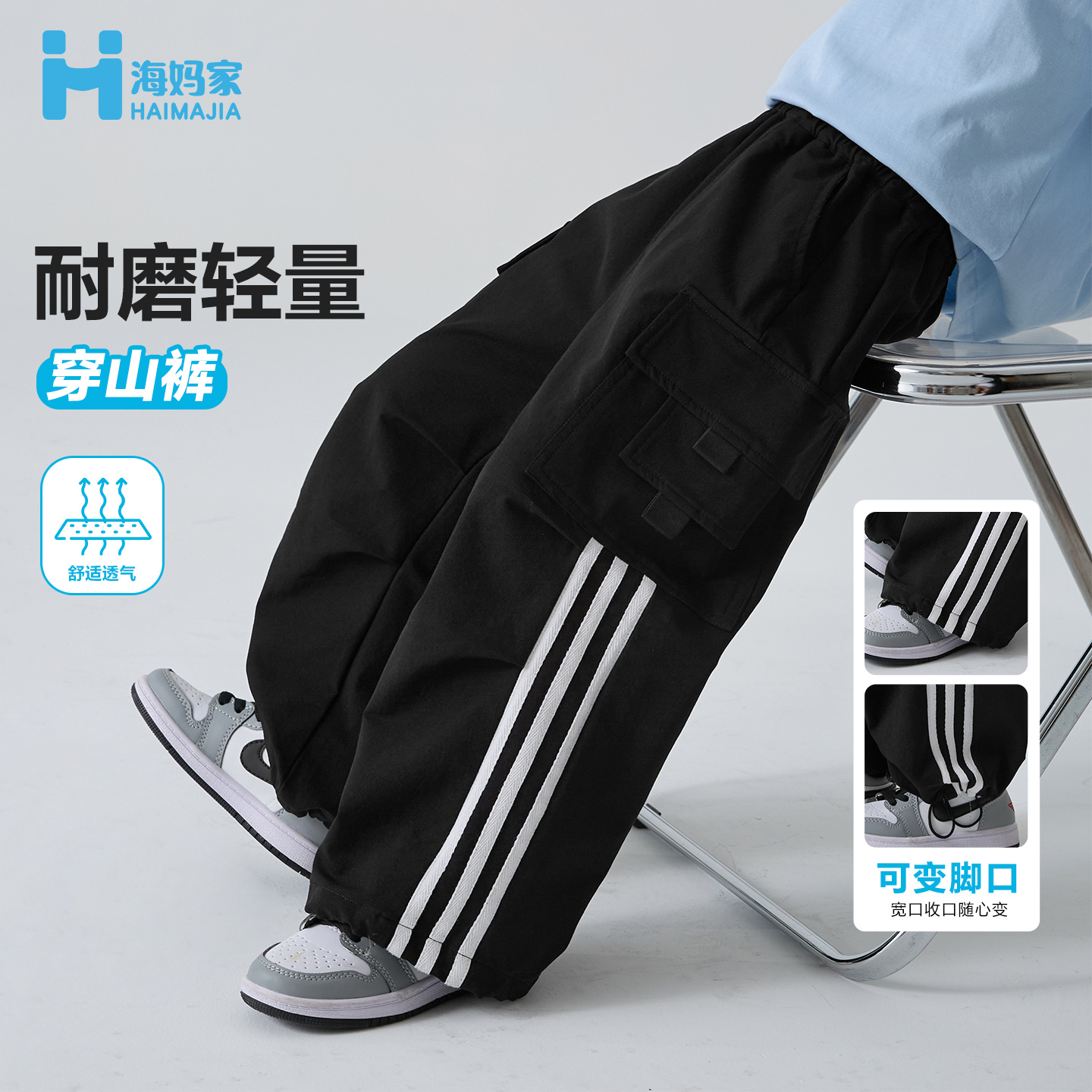 海妈家男童工装裤秋装儿童长裤2025新款男孩春秋休闲裤子|He5ck30
