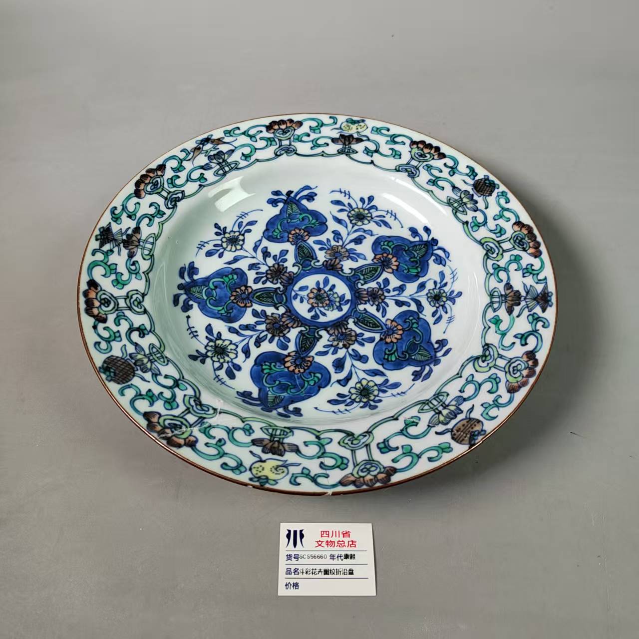 SCS56660康熙斗彩花卉图纹折沿盘