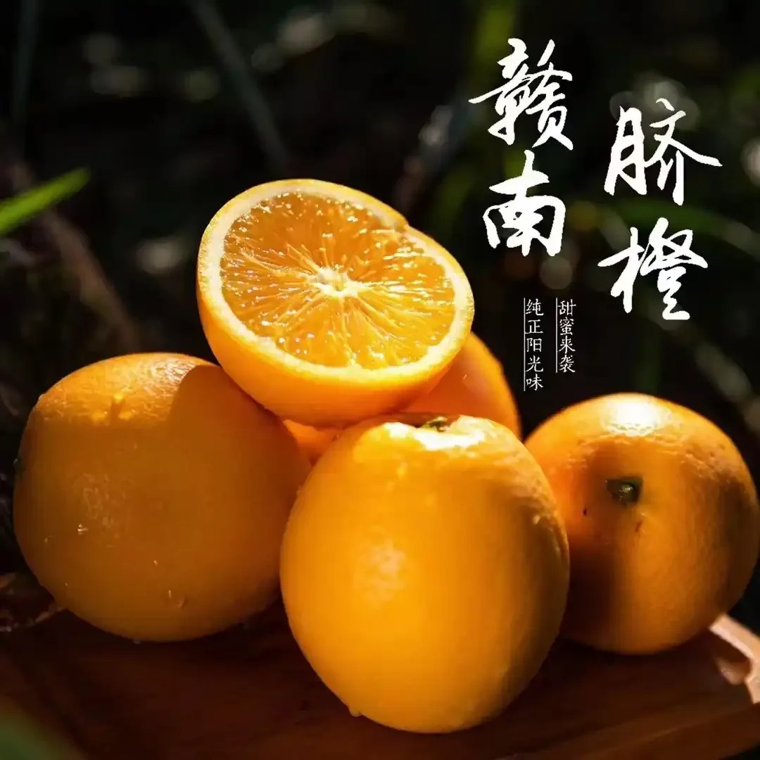 【市场直发】赣南脐橙 汁水超丰富(4斤装）