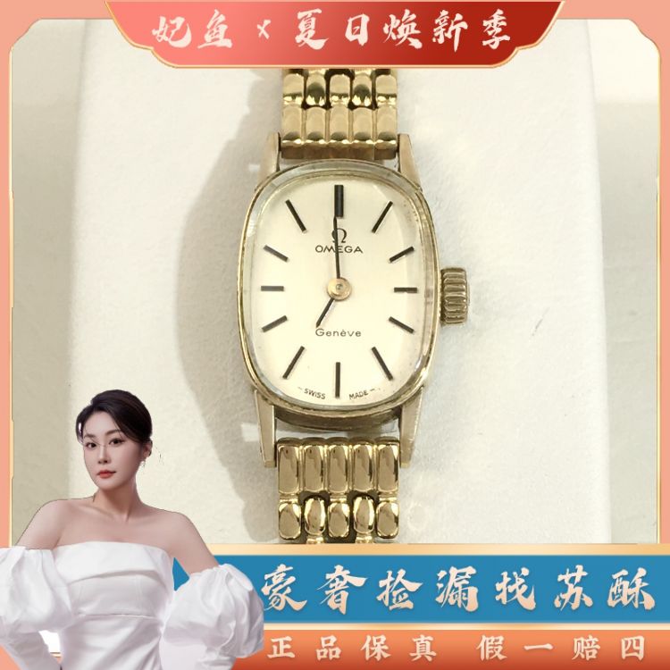 欧米茄/手动机械/表径15/S99250627040/[250708SS]