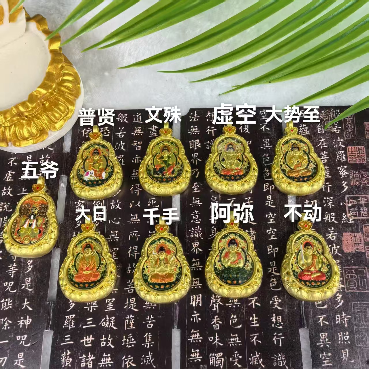 【星唐】铜合金古法如意葫芦唐卡吊坠生肖八大护法F 五爷