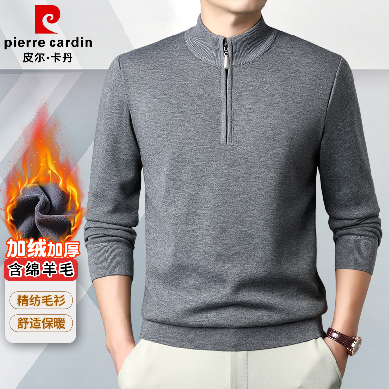 皮尔卡丹高端拉链半高领毛衣针织衫加厚加绒保暖上衣套头打底衫