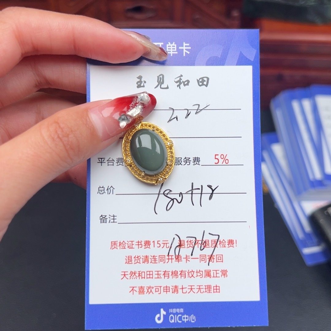 和田玉颈饰银S925镶嵌紫****）