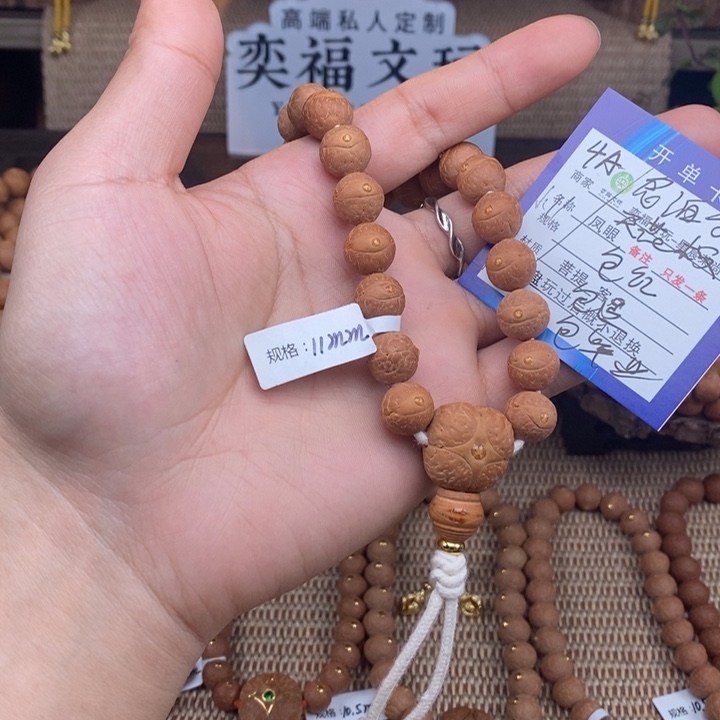 手串凤眼菩提凤眼菩提4A