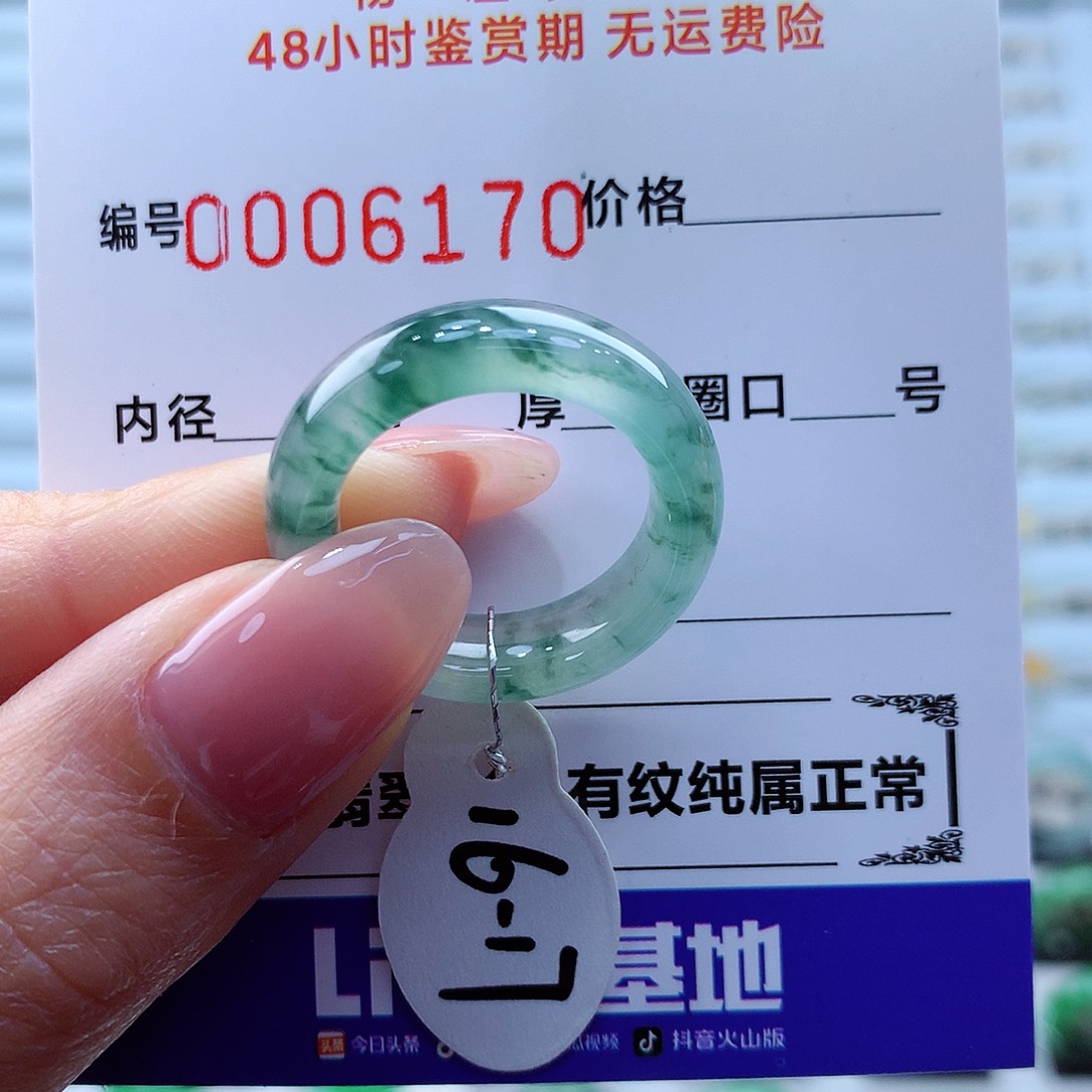翡翠未镶嵌戒指缅甸