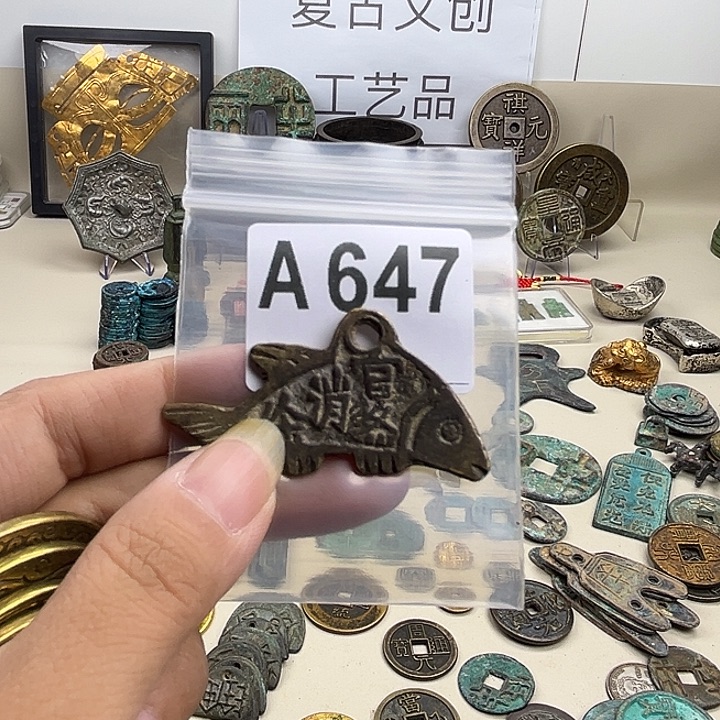 *****铜复古文创工艺品钱币